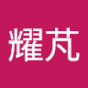 Meet your Posher, 耀芃